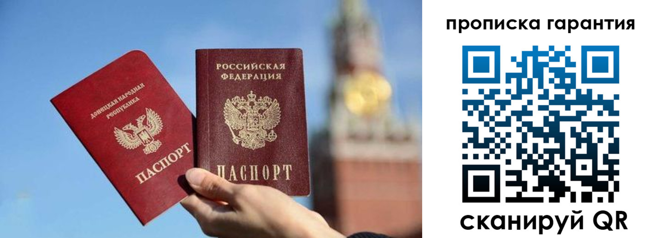 временная регистрация надежно в Артёме