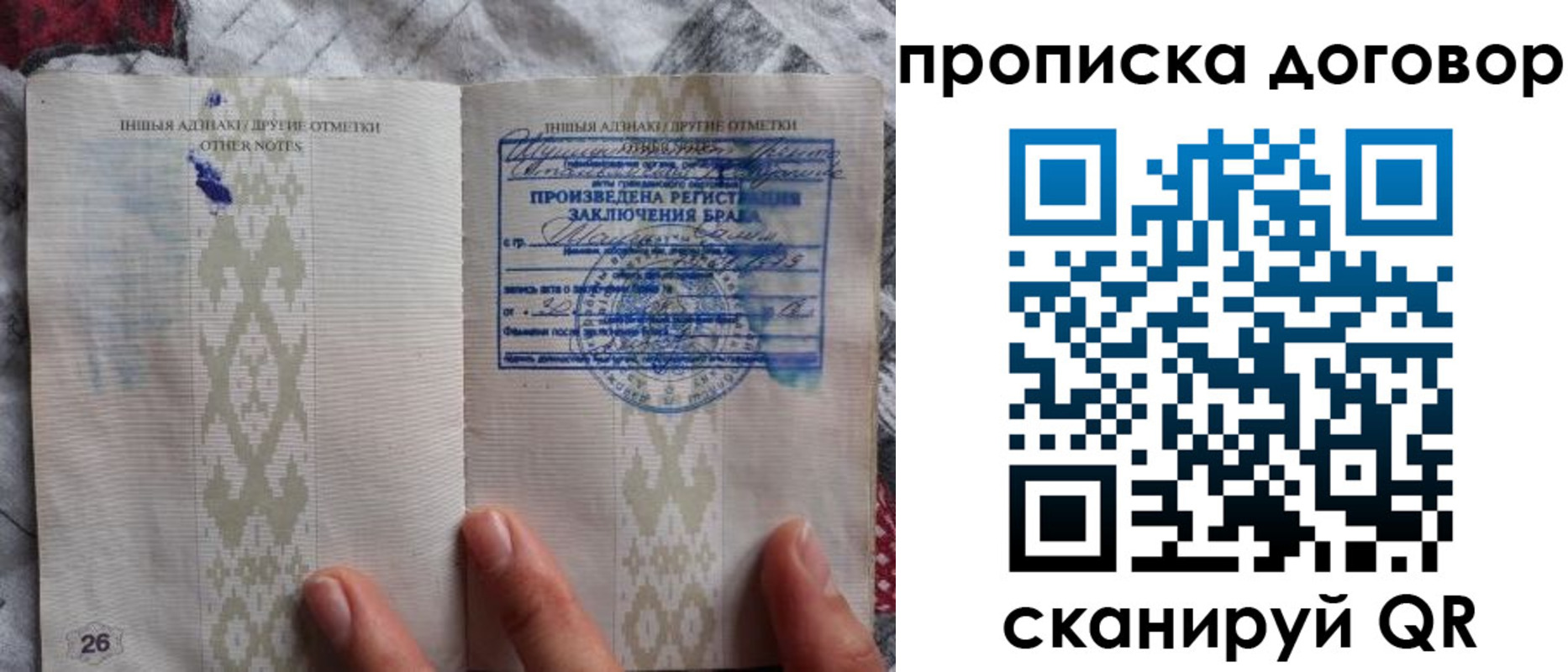временная регистрация надежно в Артёме