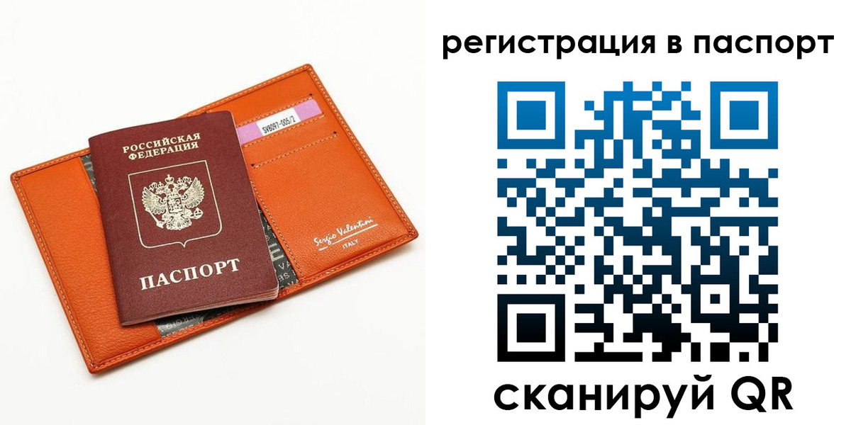 временная прописка в Артёме
