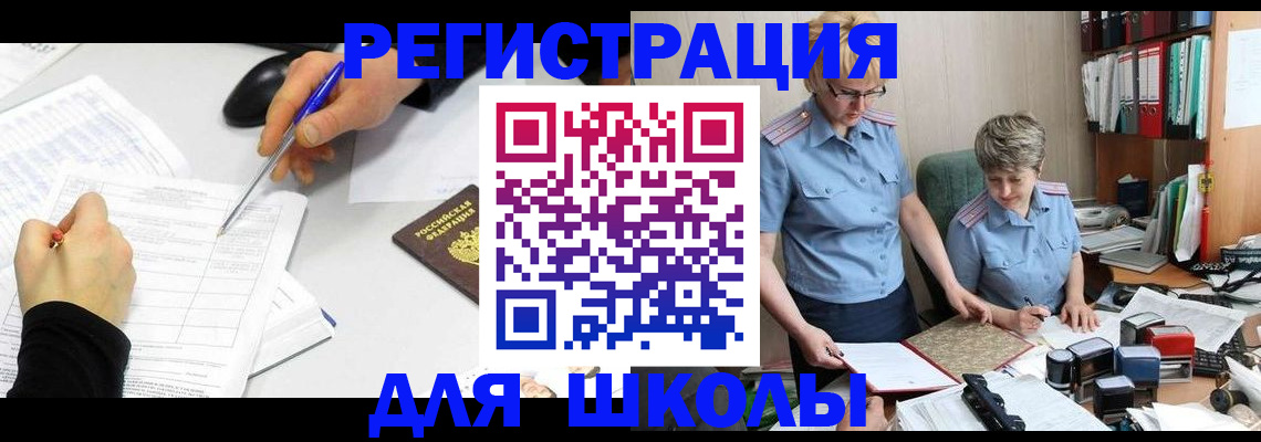 временная регистрация собственник в Артёме