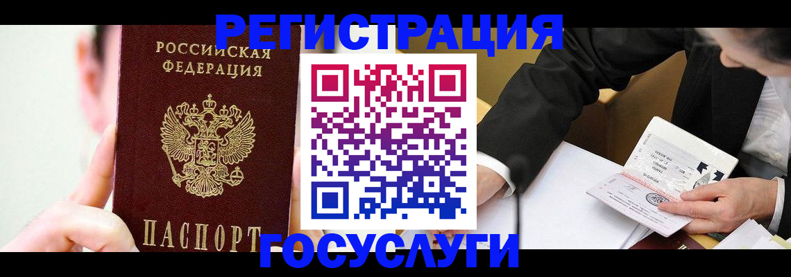 прописка иностранных граждан в Артёме