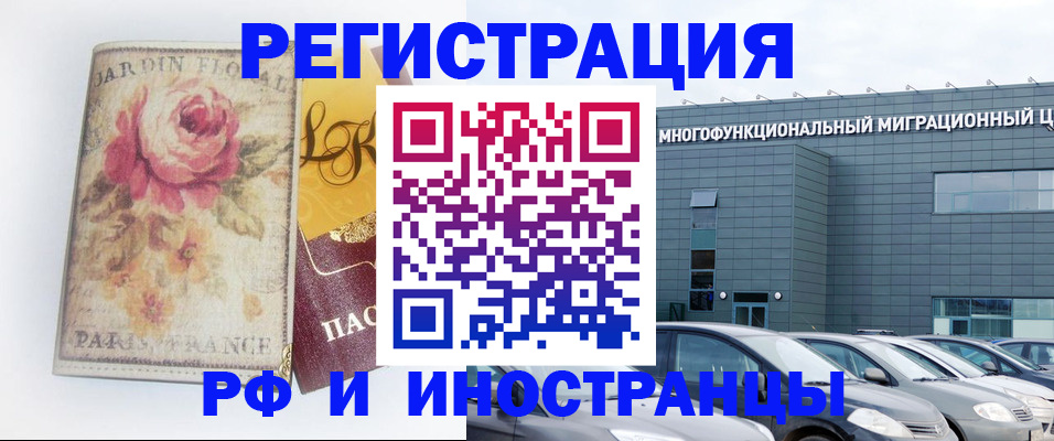 прописка законно в Артёме