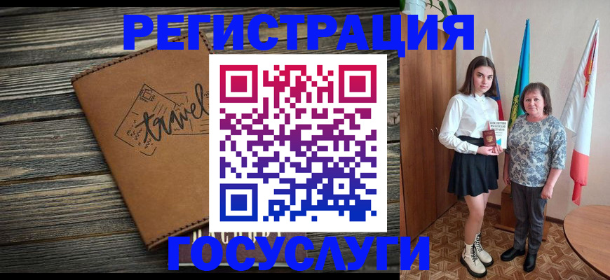 прописка иностранных граждан в Артёме