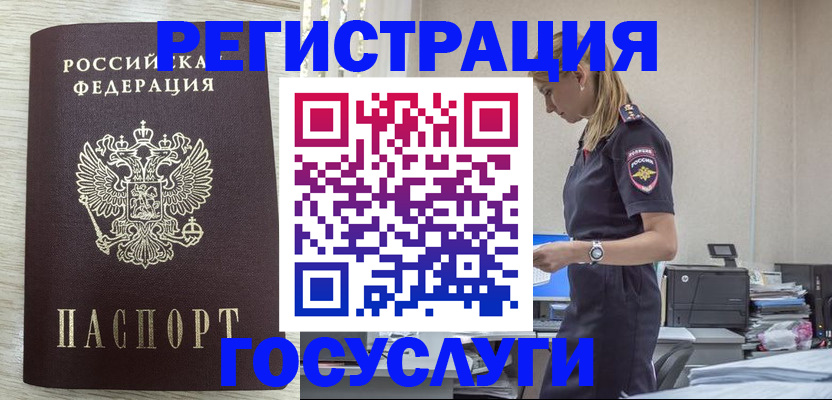 временная регистрация купить в Артёме